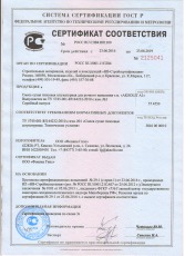 Штукатурка ручного нанесения AKSOLIT A1
