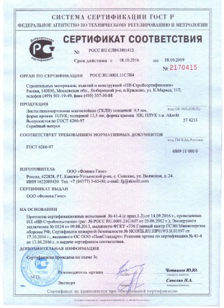 ГКЛ влагостойкие AKSOLIT