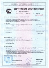 ГКЛ огнестойкие AKSOLIT