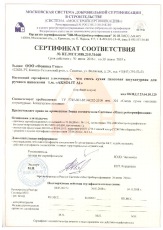 Штукатурка ручного нанесения AKSOLIT A1 (MCC)