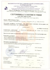 Штукатурка машинного нанесения AKSOLIT M50 (MCC)