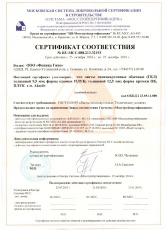 ГКЛ обычные AKSOLIT (МСС)