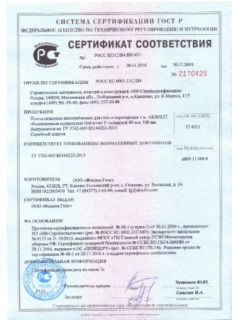 ПГП обыкновенные полнотелые AKSOLIT