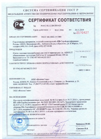 ПГП обыкновенные пустотелые AKSOLIT