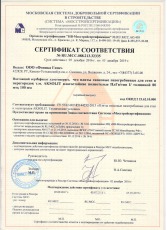 ПГП влагостойкие полнотелые AKSOLIT