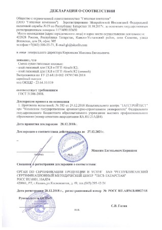 Сухие смеси гипсовые клеевые