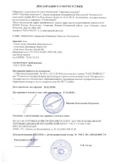 Сухие смеси гипсовые шпатлёвочные