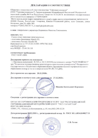 Сухие смеси гипсовые шпатлёвочные