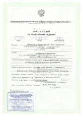 Лицензия на пользование недрами ТАТ 02411 ТР