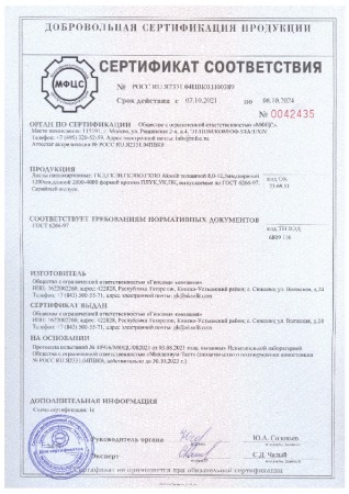 сертификат соответствия ГКЛ