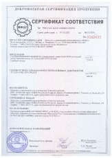 Документация и сертификаты