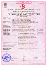 сертификат пожарной безопасности ГКЛ