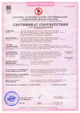 сертификат пожарной безопасности шпатлевочные и клеевые смеси