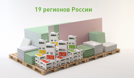AKSOLIT в 19-ти регионах России