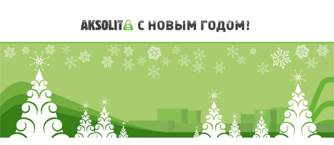Уважаемые партнёры и коллеги!