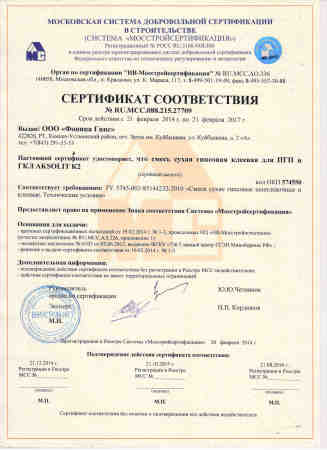 Гипсовый  клей AKSOLIT K2 (МСС)