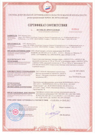 Шпатлевки гипсовые AKSOLIT