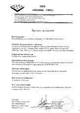Протокол по теплопроводности обыкновенной ПГП
