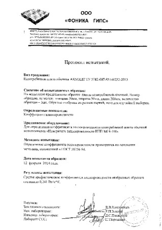 Протокол по теплопроводности обыкновенной ПГП
