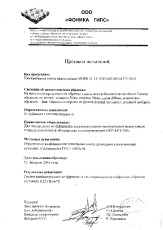 Протокол по теплопроводности влагостойкой ПГП