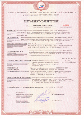 Наливной пол AKSOLIT N100
