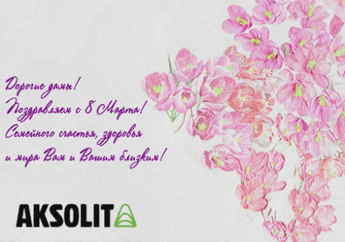 Дорогие дамы!
