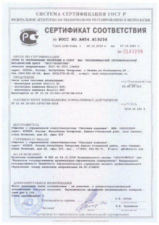 Смеси сухие гипсовые штукатурные