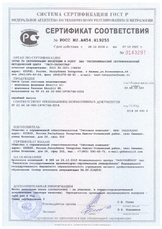 Смеси сухие гипсовые шпатлевочные