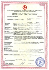 Гипсовая Компания пожарный сертификат