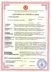 Гипсовая Компания пожарный сертификат